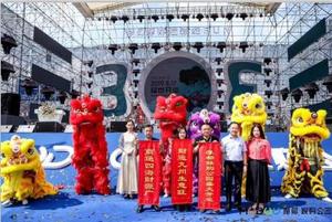 魔都公园盛大开业