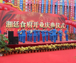 湘廷食府开业庆典