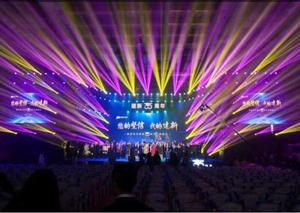 建新集团35周年庆典