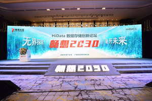 华为畅享2023安顺会议