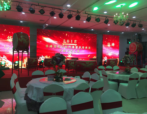 2018年华峰伟业年会盛典