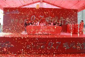 力天优胜美地盛大开盘