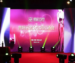 银企方舟红酒会