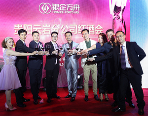 银企方舟红酒会