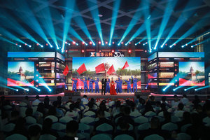 振华云科30周年庆