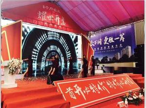 学府豪庭开盘庆典