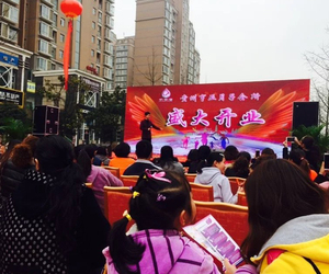 月子会所盛大开业