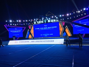 数博会清镇分会场