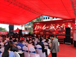 纳雍云景台开盘仪式