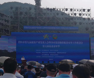 第五届农业嘉年华