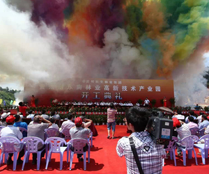 长森林业开工仪式