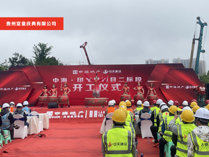 白云区中海印龙泉开工