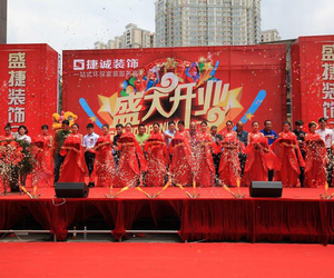 捷成装饰盛大开业