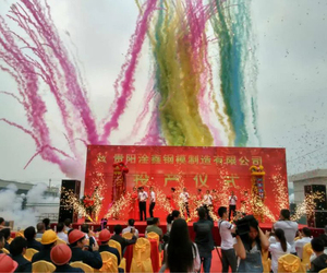 贵州淦鑫钢模投产仪式