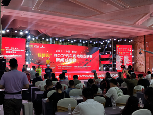 中国都匀绿博园杯COP汽车场地职业联赛新闻发布会
