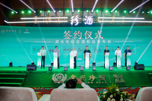 珍酒郑光先纪念酒新品发布会