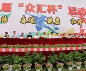 众会奖运动会