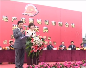 招商局地产花园城城市综合体开工庆典