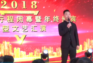 贵州华峰伟业年会盛典